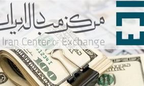 دلار توافقی چند شد؟