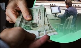  جزئیات همسان سازی حقوق کارکنان دولت و بازنشستگان اعلام شد / در 1402 چه خبر است ؟!