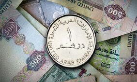 درهم امارات امروز چند؟
