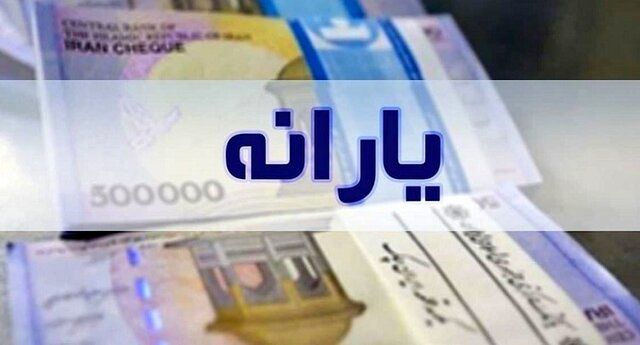 جزئیات تازه از پرداخت یارانه آذرماه / تمام استانها این ماه یارانه میگیرند؟!