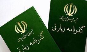 اطلاعیه مهم ویژه زائران اربعین