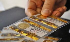 قیمت سکه و طلا در ۲۷ آذر