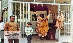 با دیدن این قیمت ها شوکه می شوید! / قیمت گوشت در تهران ۵۰ سال قبل چقدر بود؟
