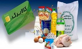 یارانه بگیران بخوانند: شارژ حساب تا سقف یک میلیون و ۴۰۰ هزار تومان