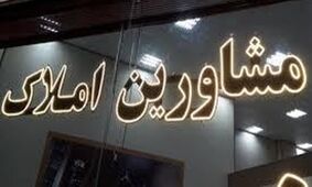 خبر مهم برای مستاجران تهرانی / نحوه محاسبه اجاره‌بهای سال ۱۴۰۵ اعلام شد