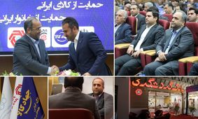 وام‌های ۱۰۰ میلیونی بانک گردشگری برای حمایت از کالای ایرانی 