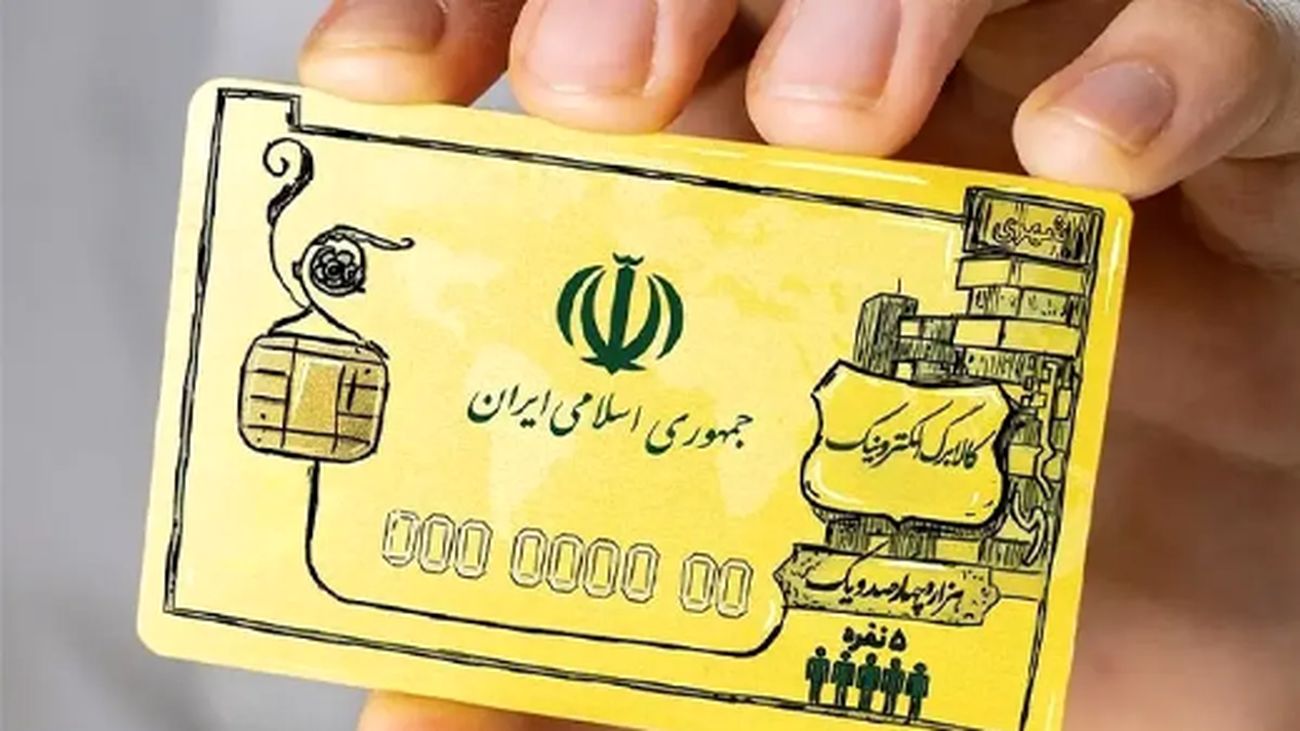 آیا دهکهای ۴ تا ۱۰ مشمول کالابرگ میشوند؟