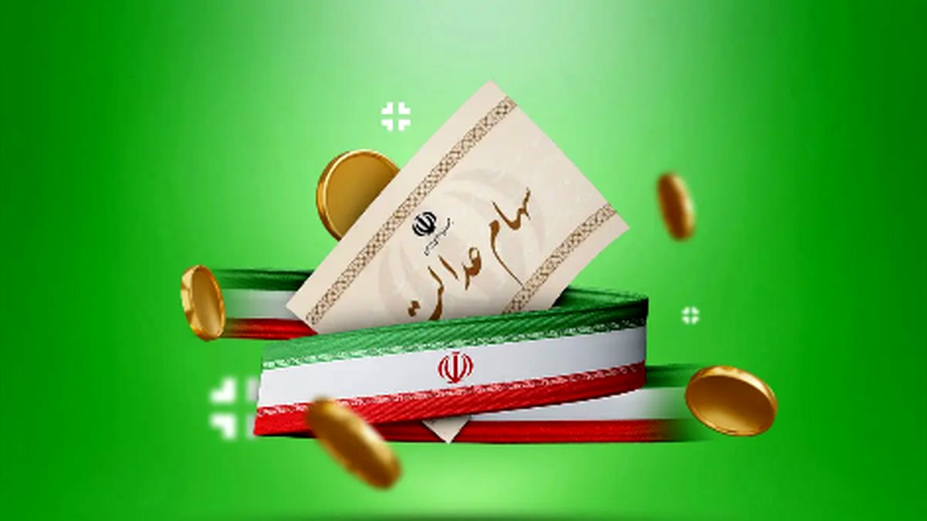 زمان دقیق واریز سود سهام عدالت مشخص شد!