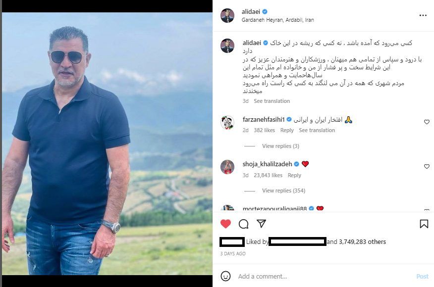 رکورد لایک اینستاگرام فارسی بار دیگر تغییر کرد؛ دایی رکورد خودش را شکست!