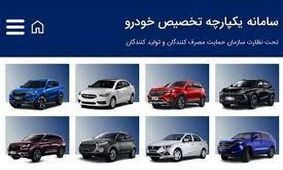 خبر شوکه کننده برای متقاضیان خودرو های وارداتی