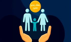 شرط اصلی اجرای کالابرگ توسط مجلس؛ دهک‌بندی همچنان مهم!