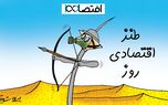 فندک از شرکت گاز چابک تر است!