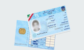  سه سوته بدون معطلی گواهینامه بگیر 
