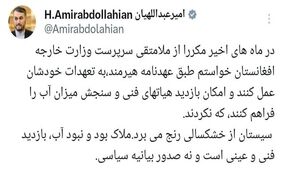 واکنش وزیرخارجه به لفاظی طالبان درباره حقآبه ایران 