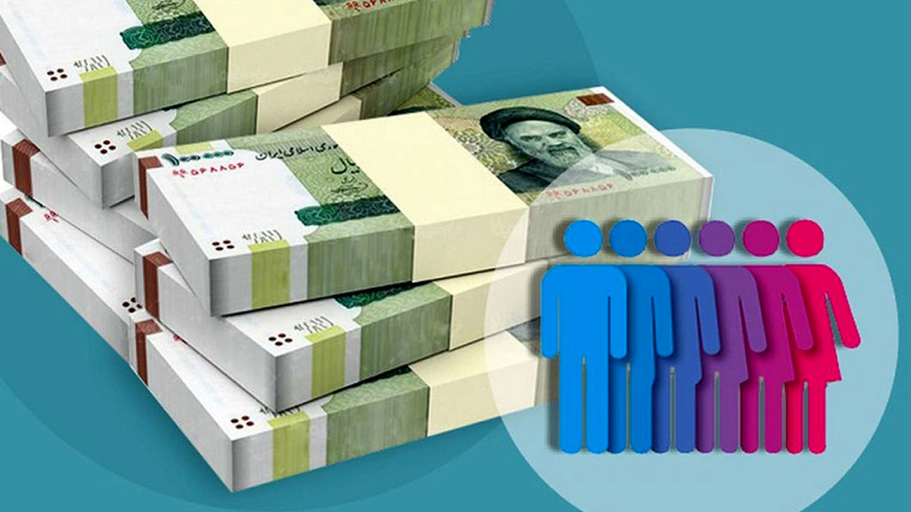 این افراد یارانه 600 هزار تومانی دریافت کردند