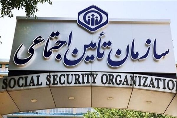 دریافت آسان فیش بیمه تامین اجتماعی فقط با وارد کردن کد ملی