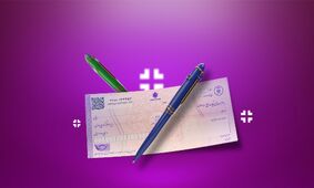 4 نکته کلیدی در مورد مفقودی چک و سفته که باید بدانید