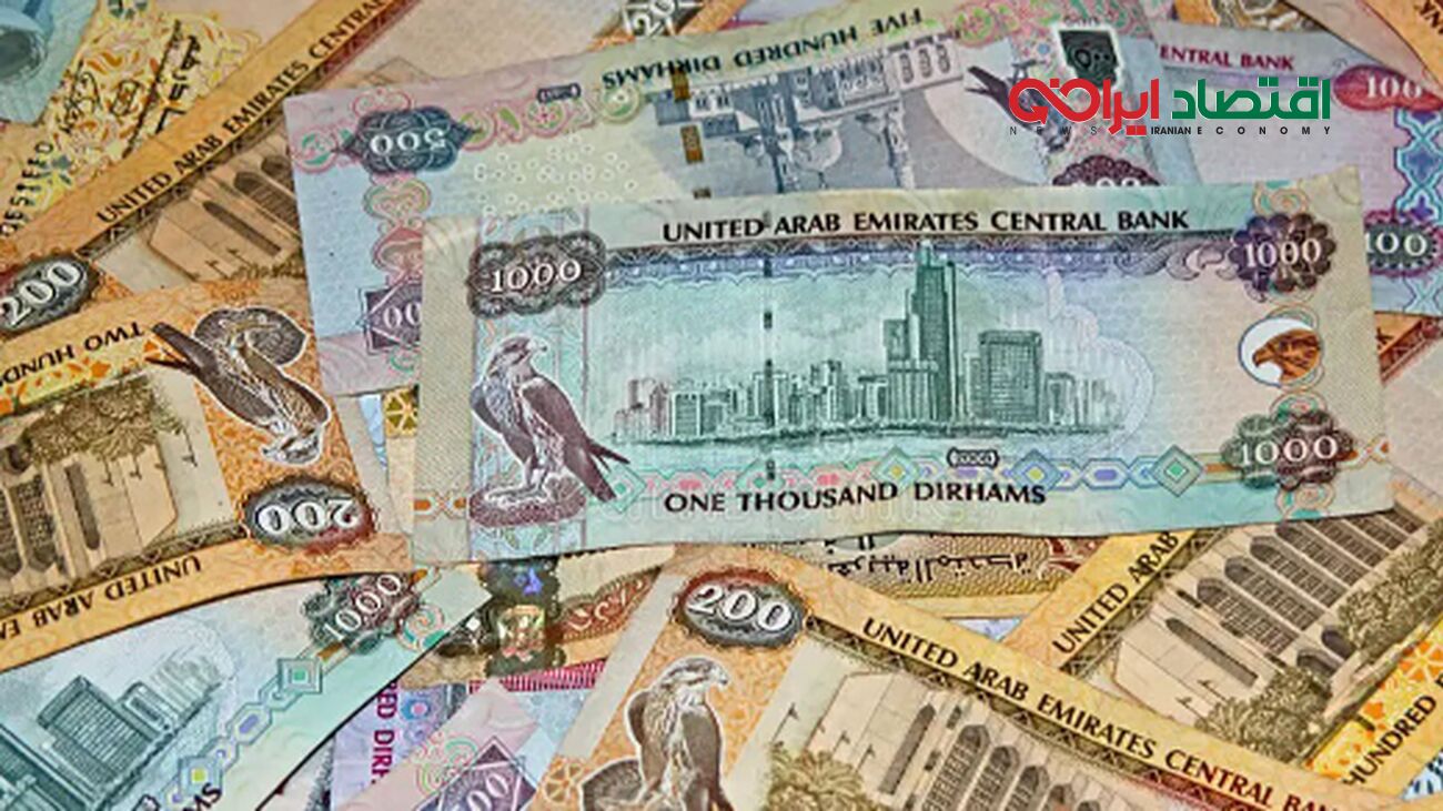 قیمت درهم امارات امروز چهارشنبه 16 مهر 1404