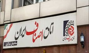 مالیات اصناف کجا می رود؟
