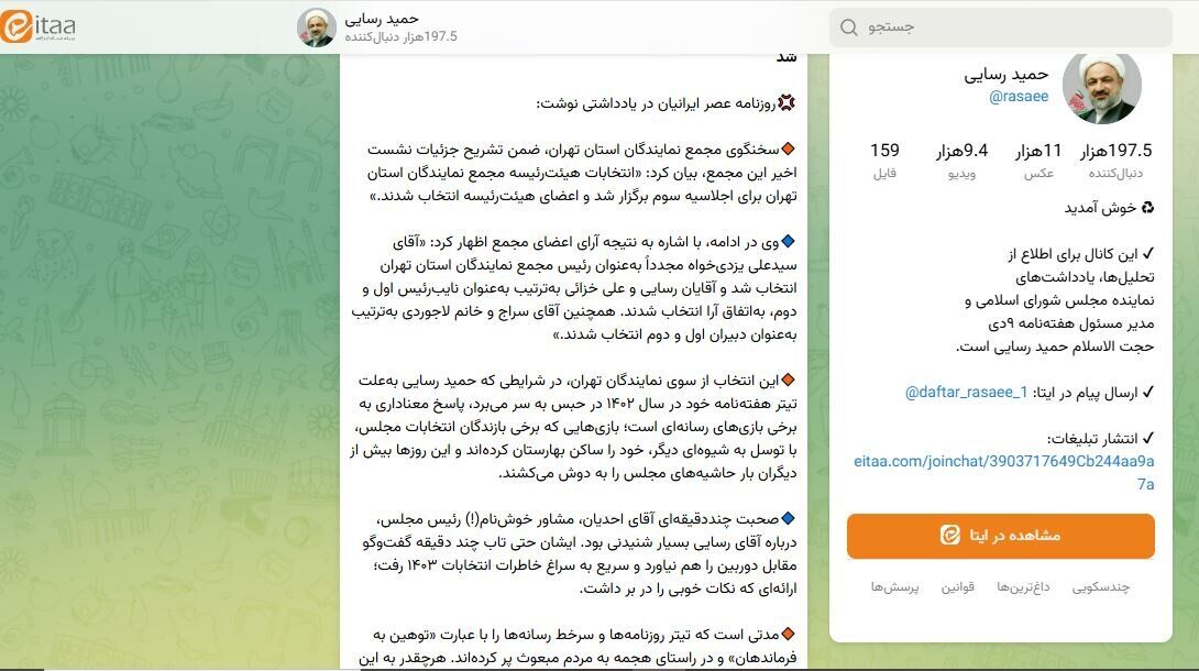 حمید رسایی و از فعالیت در فضای مجازی در زندان/ کانال تلگرامی نماینده تهران آپدیت می شود