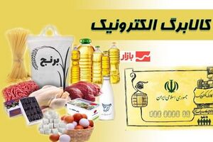 واریزی غیرمنتظره به حساب این افراد / حساب یارانه بگیران 2 میلیون شارژ شد