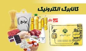 قیمت شوکه کننده برنج در آستانه ماه رمضان اعلام شد!
