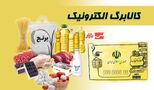  کالابرگ چه کسانی موقتاً قطع می‌شود؟ + جزئیات مشمولان