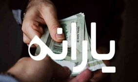 بهانه های دولت برای اجرای نکردن کالابرگ الکترونیک به جای پرداخت یارانه