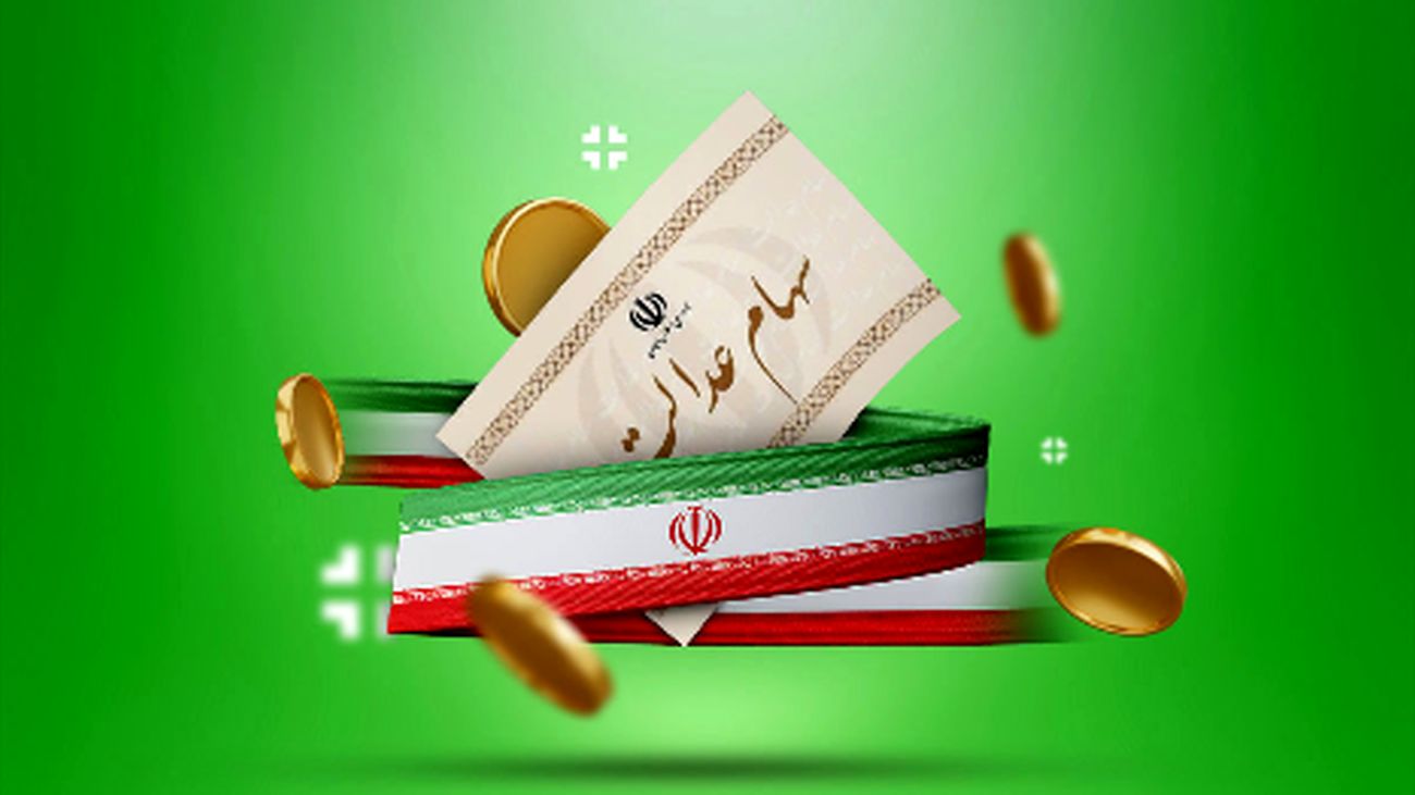 خبر ویژه برای سهام عدالتی ها / تغییرات جدید در پرداخت سود سهام!