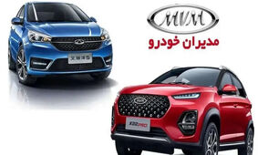جدیدترین قیمت 10 محصول پرطرفدار مدیران خودرو + جدول تیرماه
