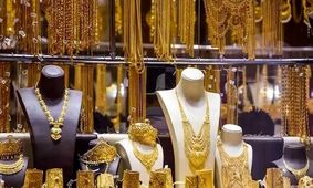 قیمت طلای ۱۸ عیار امروز ۲۰ دی ۱۴۰۳ 