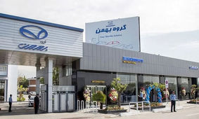 پیش ثبت نام جدید محصولات بهمن موتور ویژه طرح مادران آغاز شد
