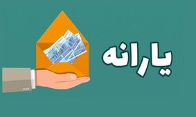 شماره تماس سه مرجع معتبر حوزه یارانه‌ها + جزئیات