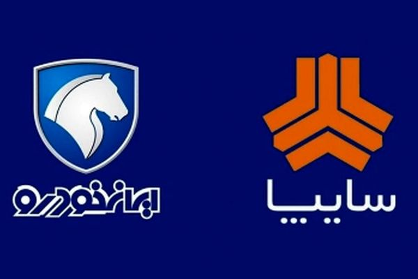 جدیدترین قیمت محصولات ایران خودرو و سایپا امروز ۲۶ مهر ۱۴۰۴ + جدول تغییرات