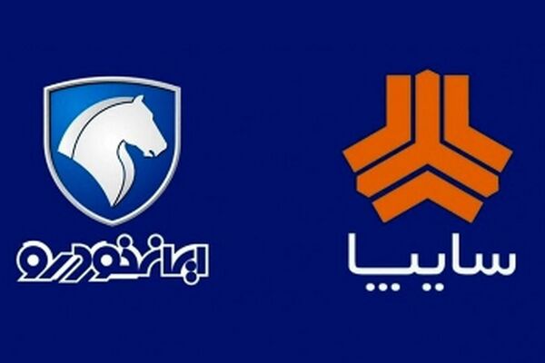 جدیدترین قیمت محصولات ایران خودرو و سایپا امروز ۲۶ مهر ۱۴۰۴ + جدول تغییرات