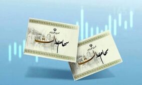 تکلیف سود سهام عدالت ۱۴۰۲ مشخص شد!