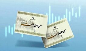 تکلیف سود سهام عدالت ۱۴۰۲ مشخص شد!