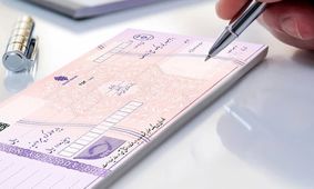 جزئیات شرط جدید برای دریافت وام و دسته چک