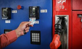 به این شهر بروید و ١٠٠٠ لیتر بنزین رایگان بگیرید!