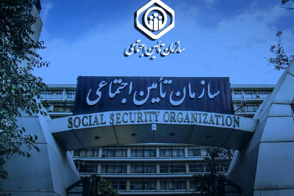 دارندگان بیمه تامین اجتماعی بخوانند
