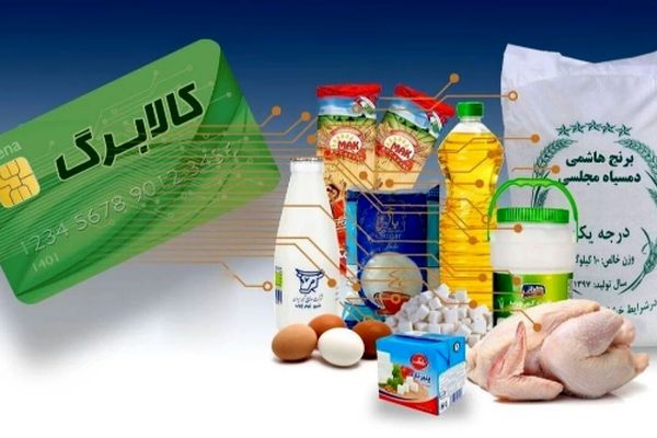 مرحله چهارم کالابرگ الکترونیکی/ وزیر کار زمان واریز را اعلام کرد