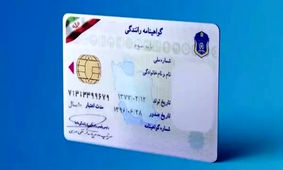 
آزاد شدیم/ دیگر برای خرید خودرو به گواهینامه نیازی نیست!
