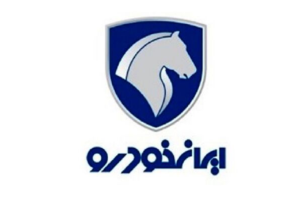جزئیات جدید از قرعه‌کشی ایران خودرو / چرا اسمتان در لیست برنده‌ها نیست؟