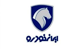 جزئیات جدید از قرعه‌کشی ایران خودرو / چرا اسمتان در لیست برنده‌ها نیست؟