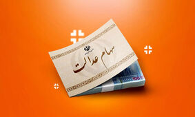 وارثان سهام عدالت حتما این خبر را بخوانند
