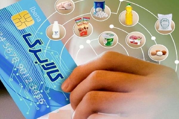  واریز اعتبار مرحله سوم کالابرگ الکترونیکی برای دهک‌های 1 تا 3 + جزئیات