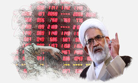 فراخوان دادستان کل کشور برای ورود سوت زن ها به بورس!