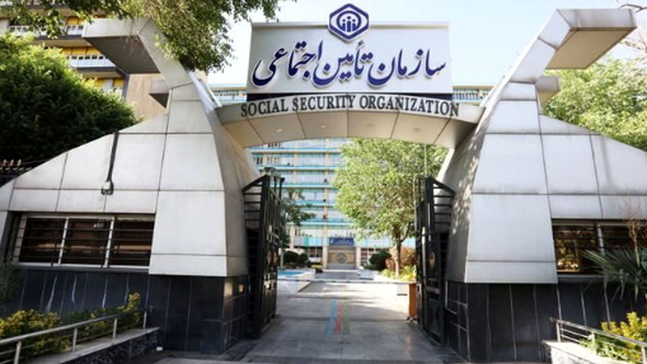 بیمه شدگان تامین اجتماعی فورا بخوانند