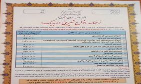 خالص فروشی شیرینی و سوهان در قم