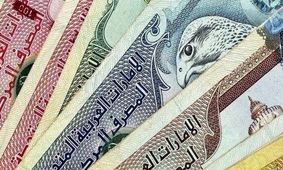 قیمت درهم امارات به تومان، امروز سه شنبه 18 اردیبهشت 1403 